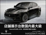 MASERATI Grecale