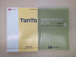 TANTO