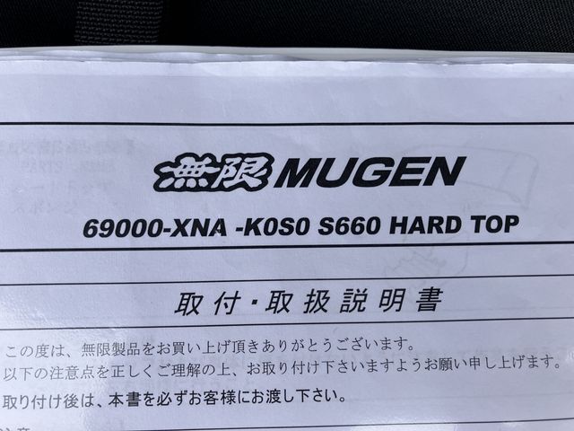 S660