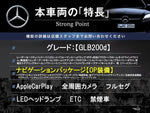 MERCEDES BENZ GLB