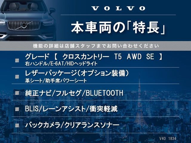 VOLVO V40 CROSS COUNTRY