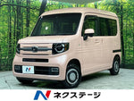 N-VAN+STYLE 4WD