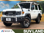 LANDCRUISER 70