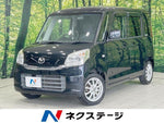 FLAIR WAGON CUSTOM STYLE