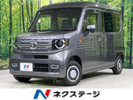 N-VAN+STYLE 4WD