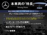 MERCEDES BENZ GLC class