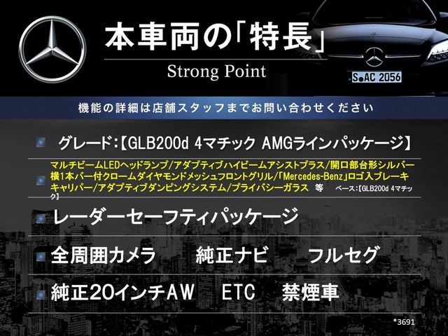 MERCEDES BENZ GLB