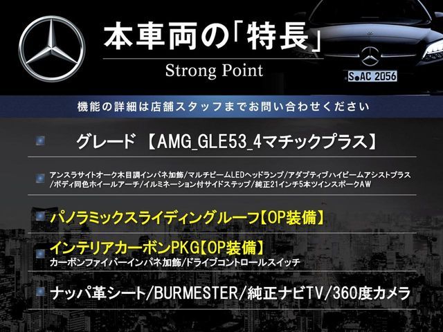 MERCEDES AMG GLE class HYBRID