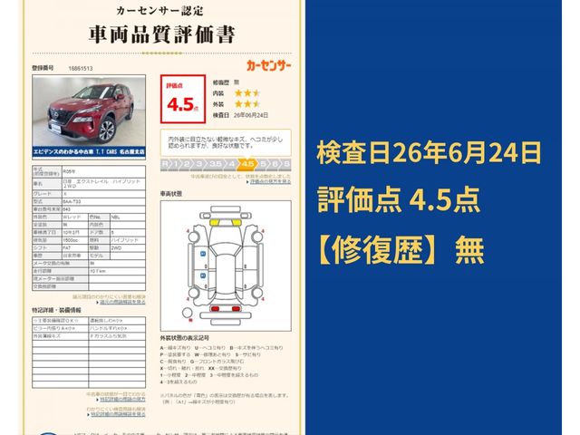 X-TRAIL HYBRID 2WD
