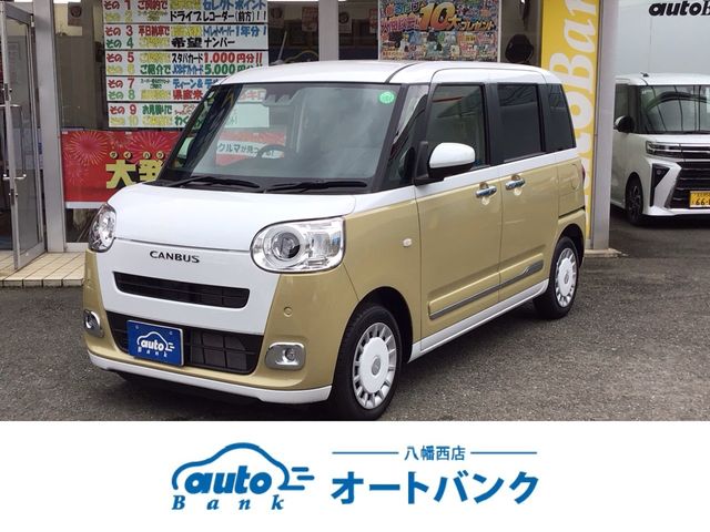 MOVE canbus