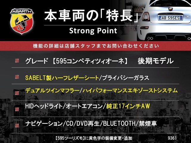 ABARTH 595