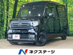 N-VAN+STYLE