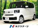 N BOX