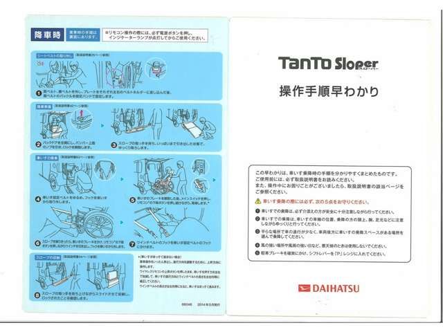 TANTO