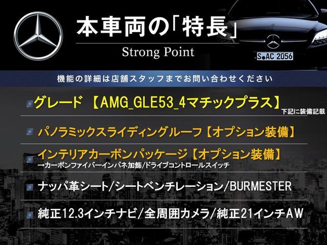 MERCEDES AMG GLE class HYBRID