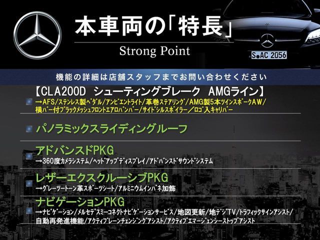 MERCEDES BENZ CLA Shooting Brake