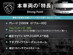 PEUGEOT 508SW