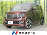 N-WGN CUSTOM