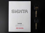 SIENTA
