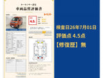 ATRAI van 4WD