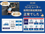 CX-60