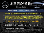 MERCEDES BENZ CLA Shooting Brake