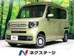 N-VAN+STYLE
