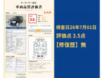 PROBOX wagon 4WD