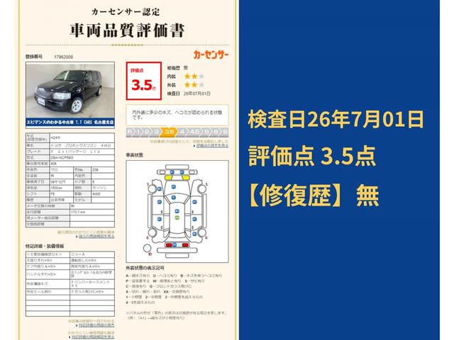 PROBOX wagon 4WD