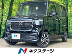 N BOX