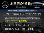 MERCEDES BENZ E class sedan