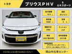 PRIUS PHV