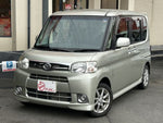 TANTO