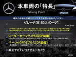 MERCEDES BENZ B class