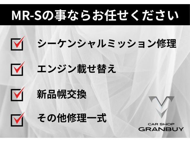 MR-S