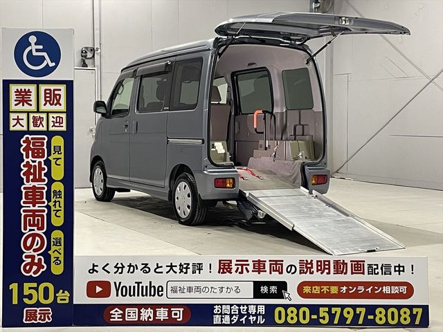 ATRAI wagon