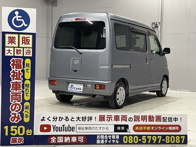 ATRAI wagon