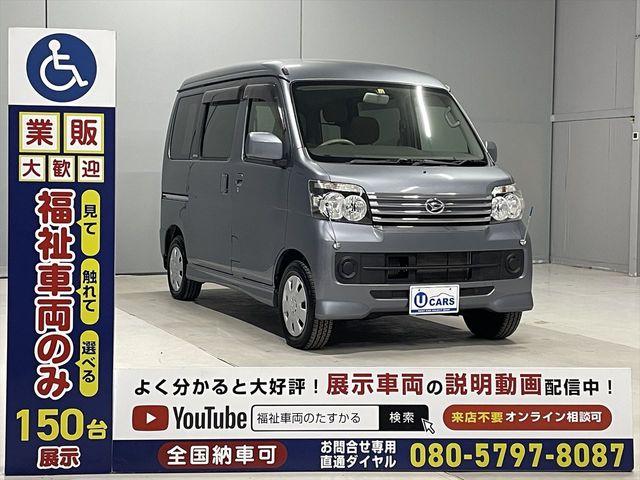 ATRAI wagon