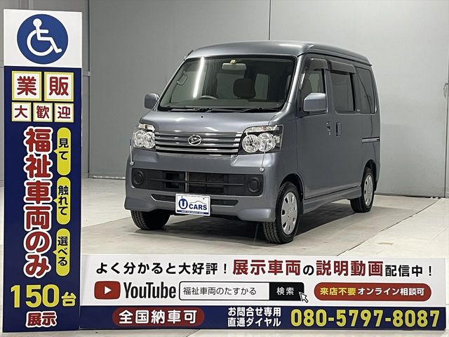 ATRAI wagon