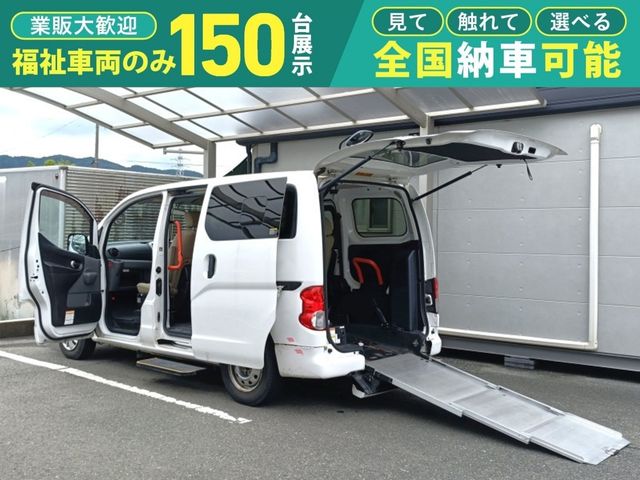 NV200 VANETTE van