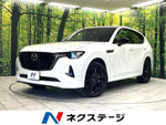 CX-60