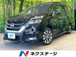 SERENA  S-HYBRID