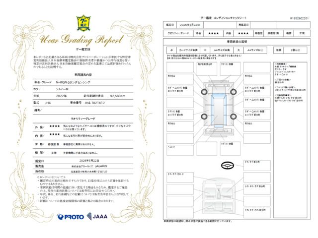N-WGN 4WD
