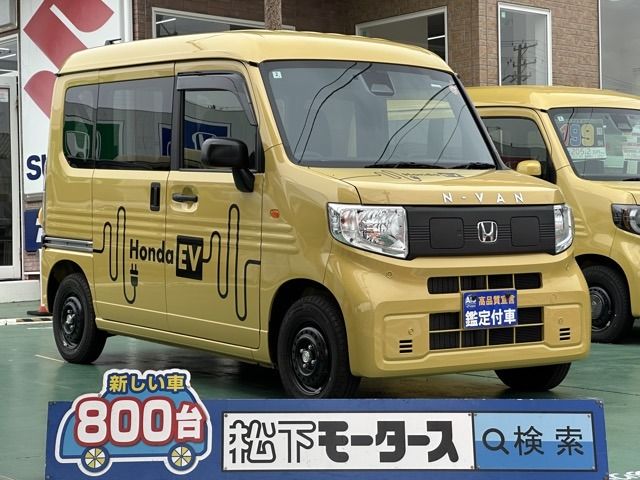 N-VAN e:
