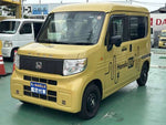 N-VAN e:
