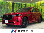 CX-60