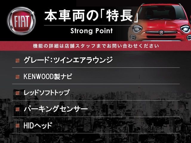 FIAT 500C