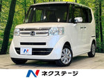 N BOX