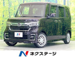 N BOX
