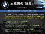 BMW 2series Active Tourer